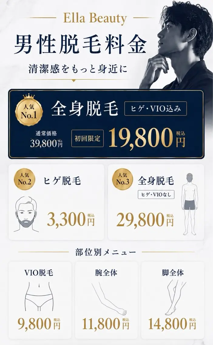 Ella beautyのその他イメージ