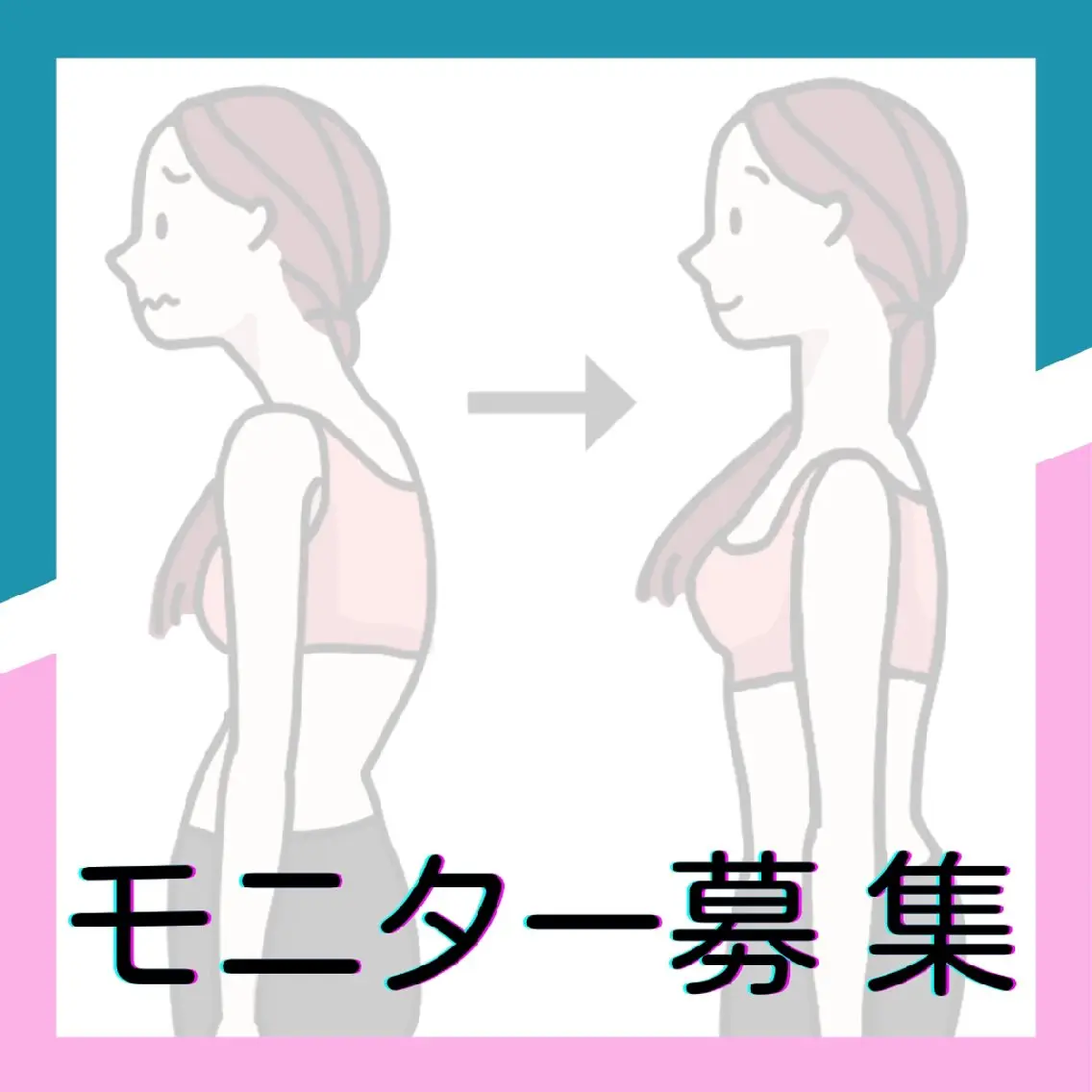 いつでも[初回料金] 🌟当日予約限定のエステ・リラクイメージ