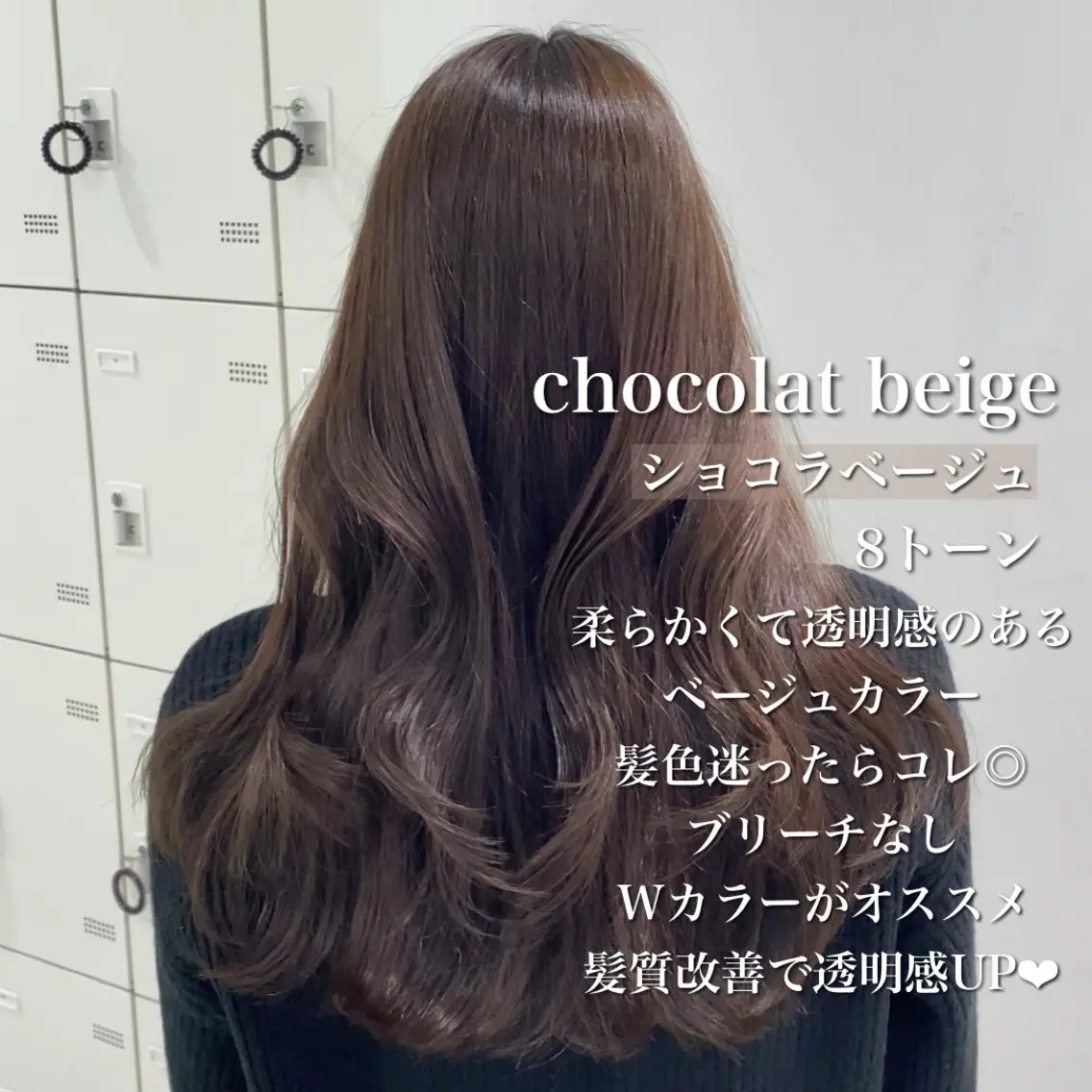 ロング ヘアカラー トリートメント ヘアセット 縮毛/ダブルカラー 🦋ベージュヘア🦋のヘアスタイル