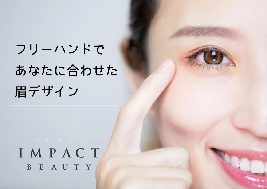 アイブロウ IMPACT 💎のエステ・リラクイメージ