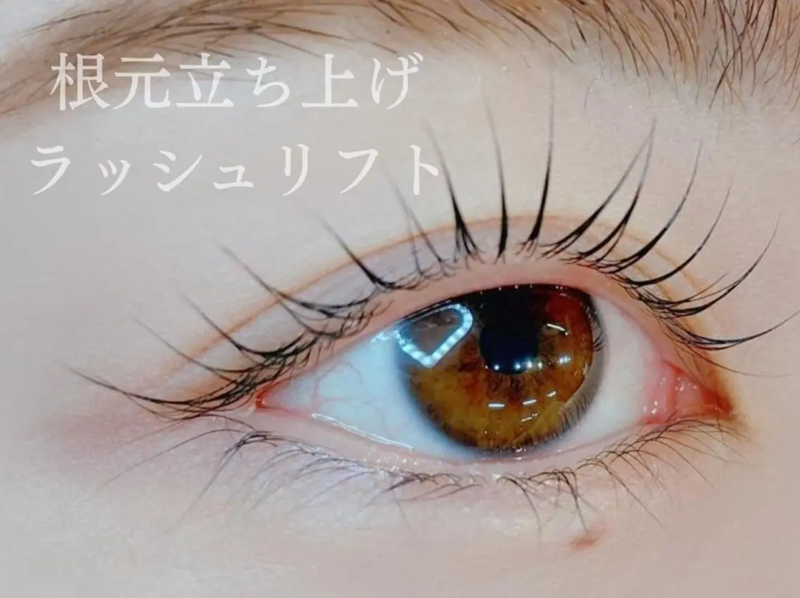 【新規】OPEN記念価格!パリジェンヌ越え☆ラッシュリフト¥6600→¥4900の写真