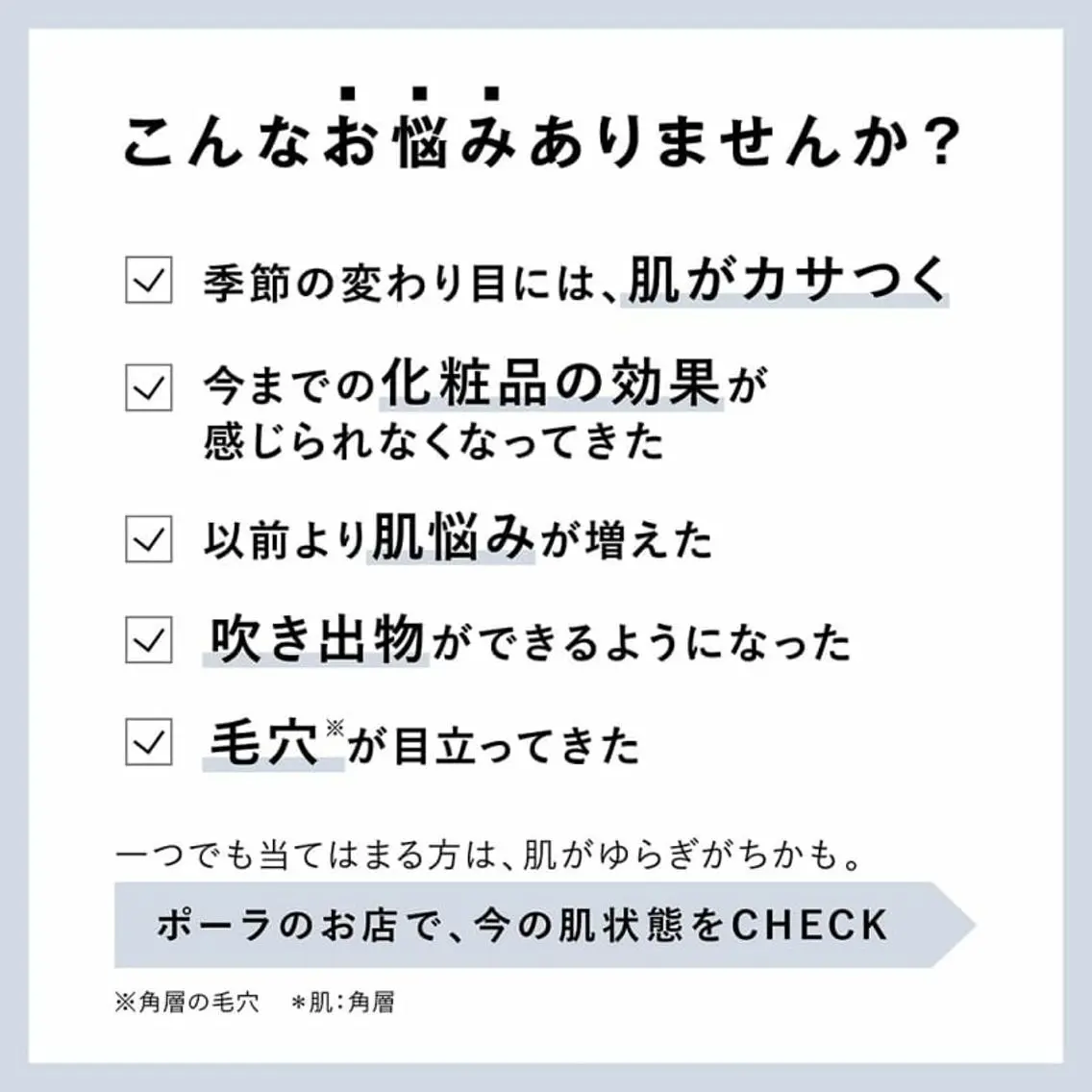 POLAアンシュシュ 💠後藤友加のエステ・リラクイメージ