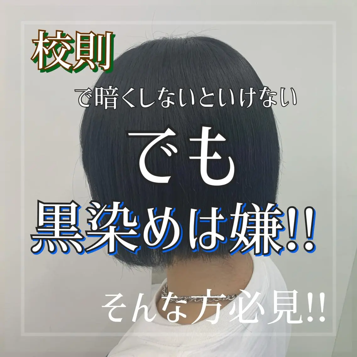 セミロング カラー ヘアアレンジ ボブ 髪質改善 トリートメント ダブルカラー｜ なおき｜池袋美容師のヘアスタイル