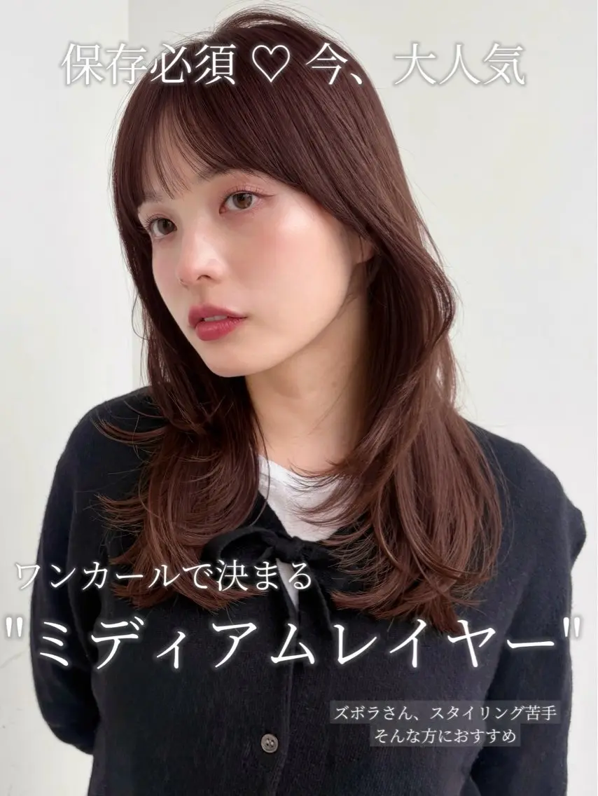 ミディアム カット ヘアカラー 似合わせ/ベージュ /レイヤー/りほ🤍のヘアスタイル