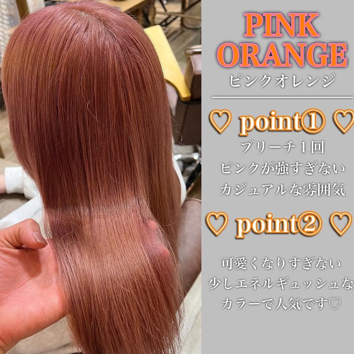 ミディアム カラー ブリーチ ケアブリーチ 透明感カラー 韓国風カラー オレンジ カット ヘアカラー トリートメント ブリーチ/髪質改善/ レイヤー/YUTO‎のヘアスタイル