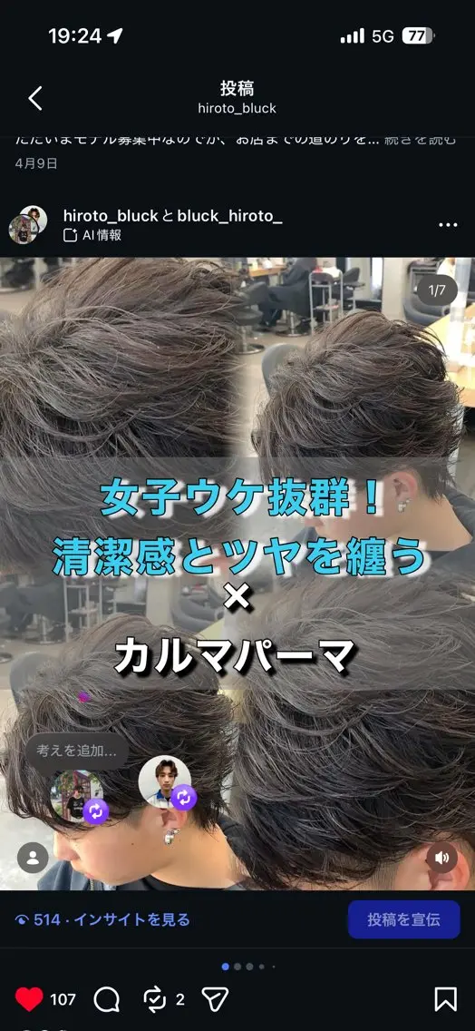 ミディアム パーマ メンズ 韓国風ヘア☘️ ヒロトのヘアスタイル