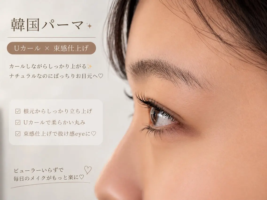 マツエク・マツパ マツパ 新小岩パリジェンヌ マツエク専門店のその他イメージ