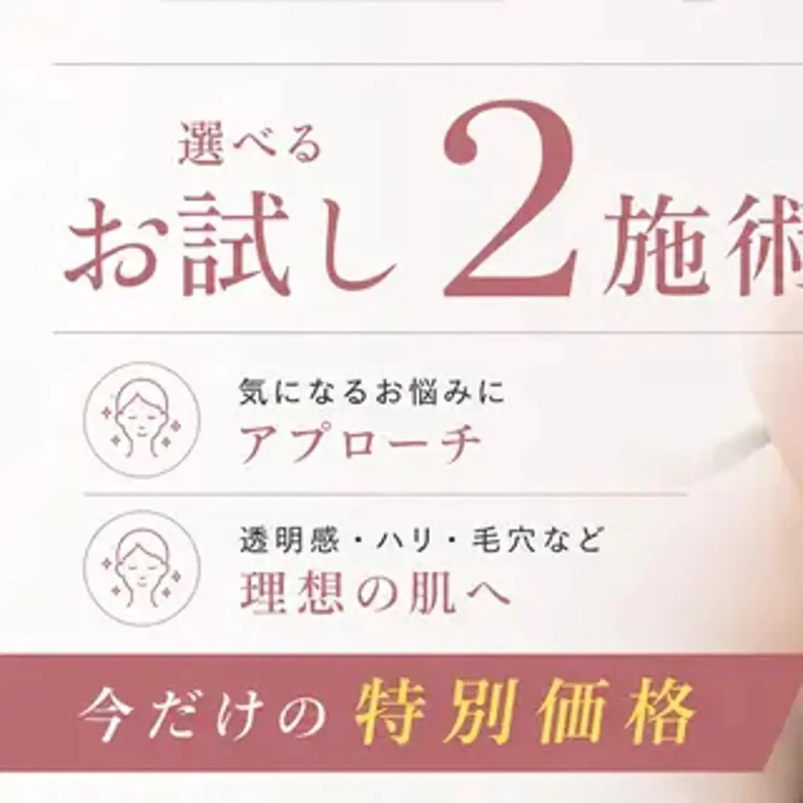 I’m este ますみのエステ・リラクイメージ