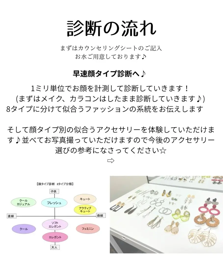 イメコンサロン PASOKAのその他イメージ