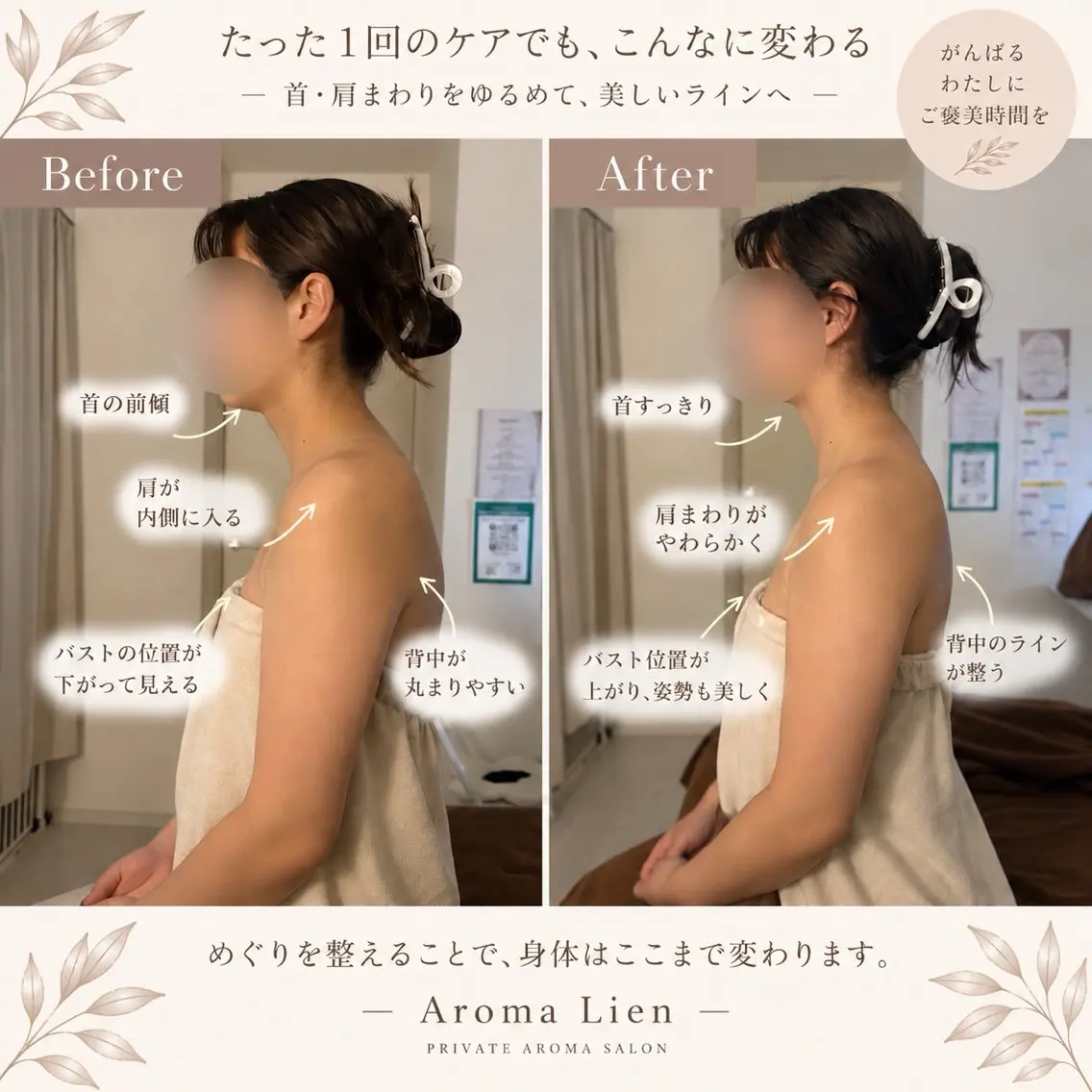 エステ リラク 小川 聖のエステ・リラクイメージ
