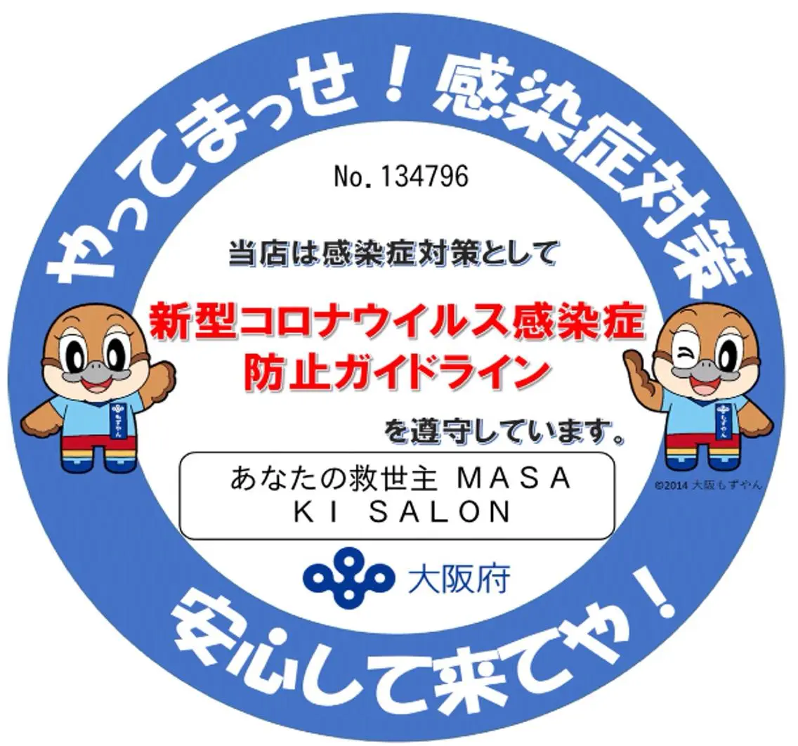 美容鍼×整体 かかずまさきのエステ・リラクイメージ
