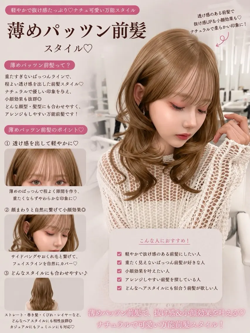 ミディアム カラー ミディアムレイヤー ベージュカラー ヘーゼル 顔周りカット 韓国風ヘア ヘアカラー トリートメント ヘアセット 盛れる顔周り✨韓国 レイヤーkanatoのヘアスタイル