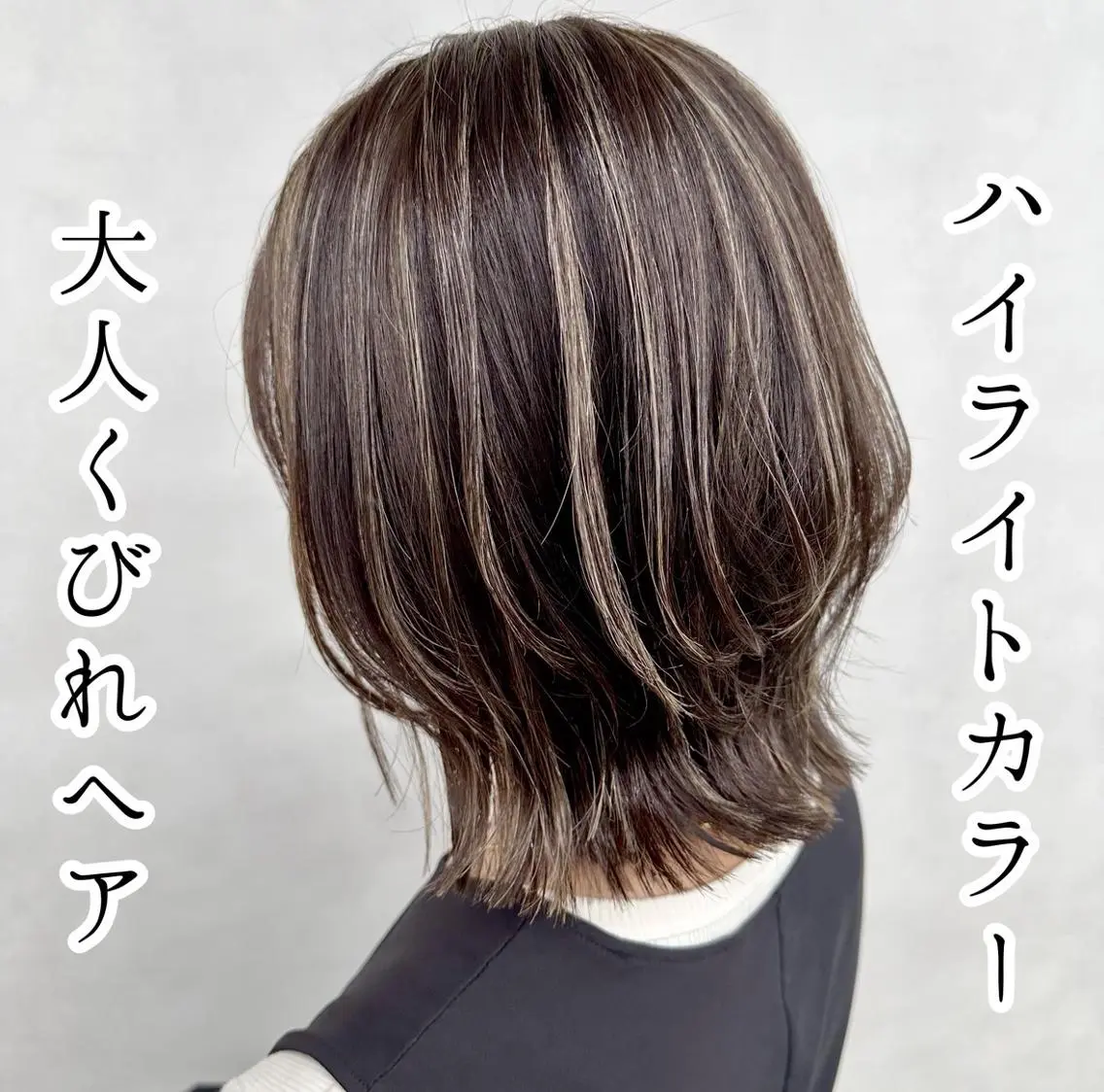 ミディアム カラー ミディアムレイヤー ハイライトカラー くびれヘア ハイライト レイヤーカット 💎ハイライトカラー /髪質改善カラー💎のヘアスタイル