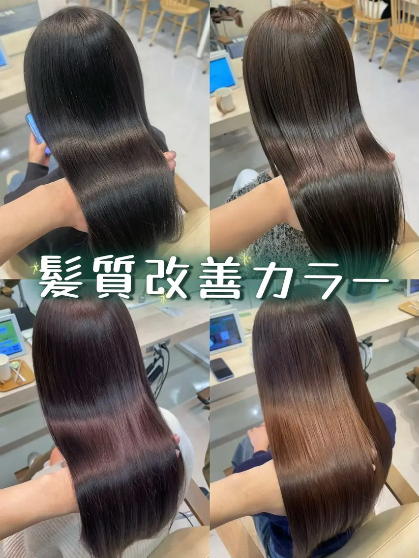 【髪のダメージ・切れ毛が気になる方へ】カット+髪質改善inケアカラー+トリートメント🫧(ブリーチなし/ワンカラー)の写真