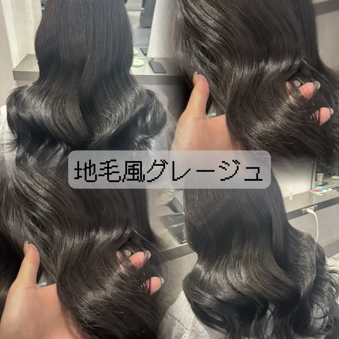 人気🥇｛ツヤツヤ透明感✨️］ワンカラー+☪️AMASIA☪️3stepトリートメント※詳細もご覧下さい🎶の写真