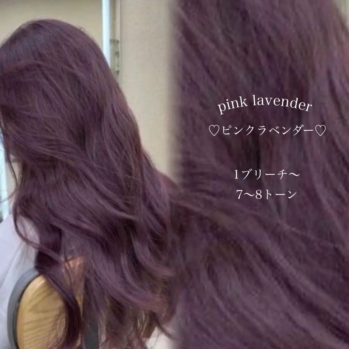ロング カラー ラベンダーカラー ピンクカラー ピンクラベンダー ヘアカラー トリートメント ヘッドスパ ヘアセット 淡色/ワンホンヘア 🤍MINORIのヘアスタイル