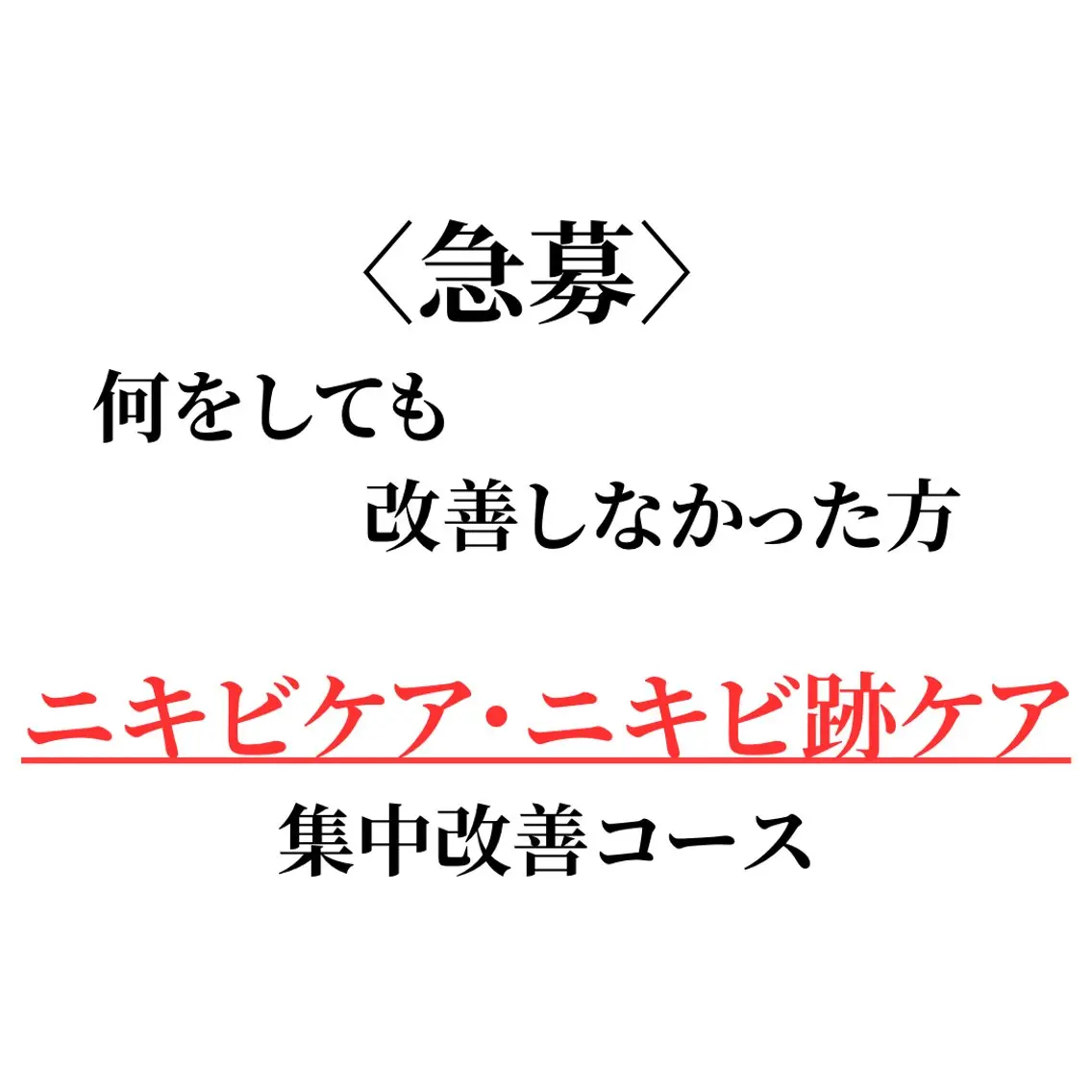 エステ リラク 美肌&アロマ🌸 nana 中目黒のエステ・リラクイメージ