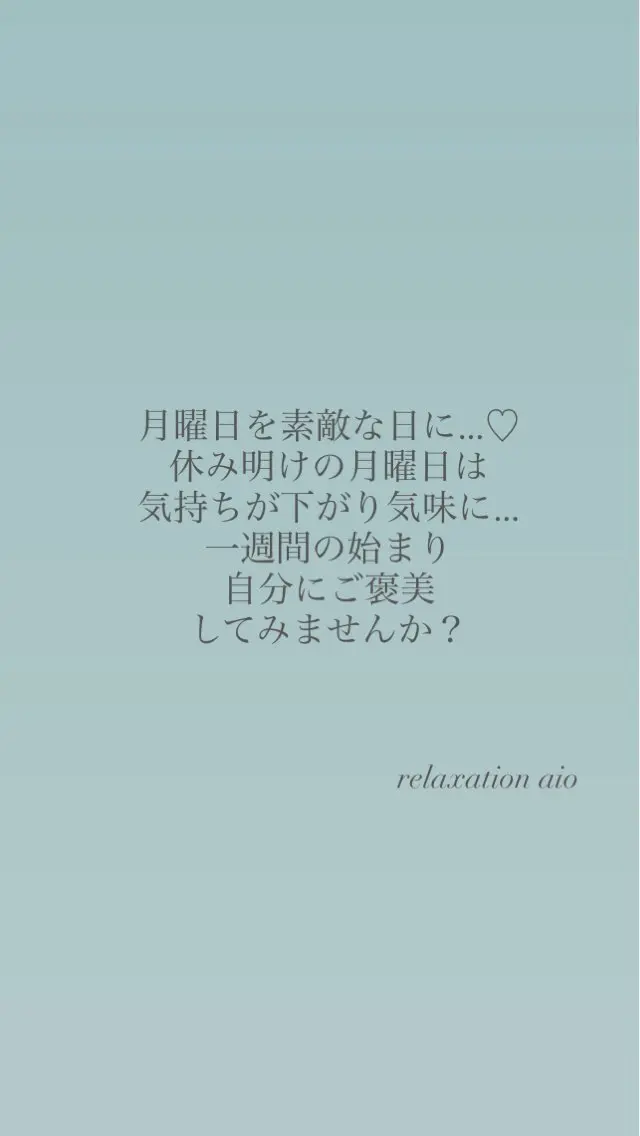 リラク relaxation aioのエステ・リラクイメージ