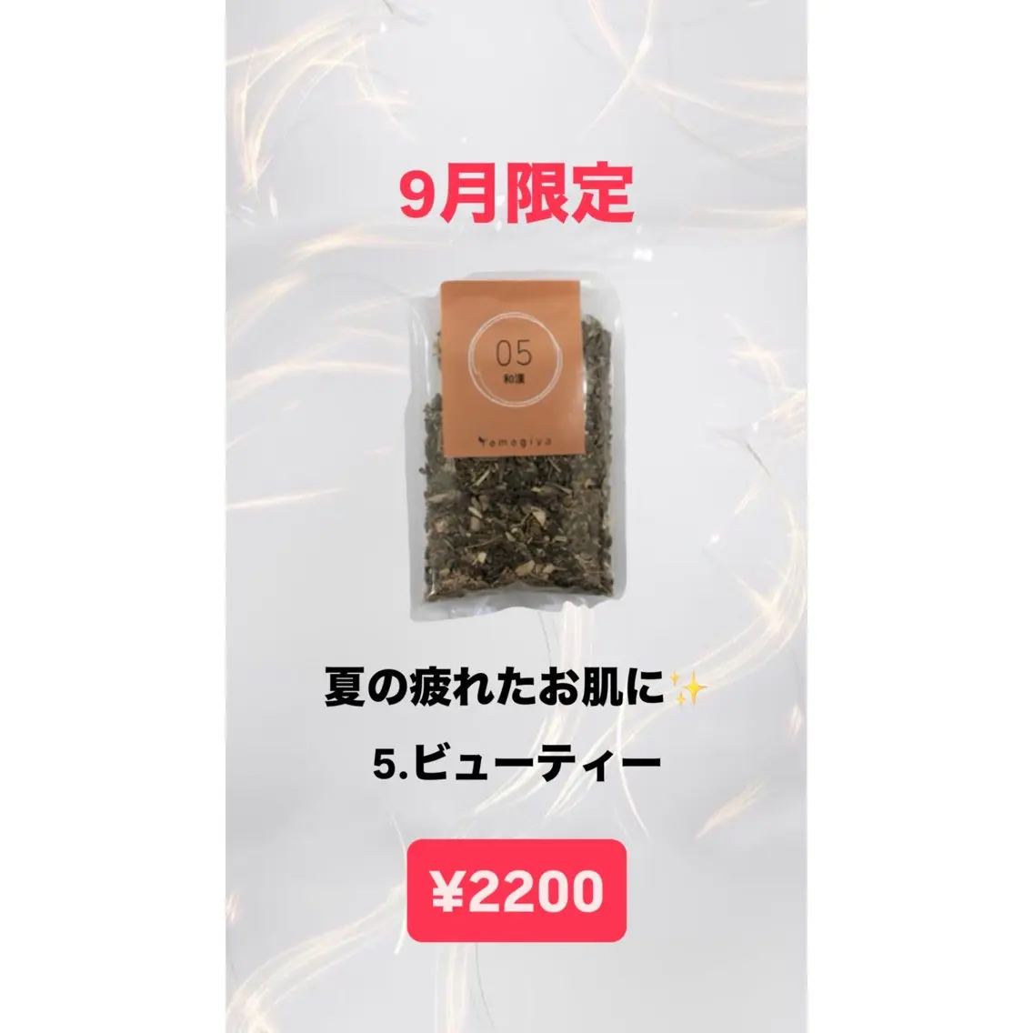 温活よもぎ蒸しサロン 蒸す。のエステ・リラクイメージ