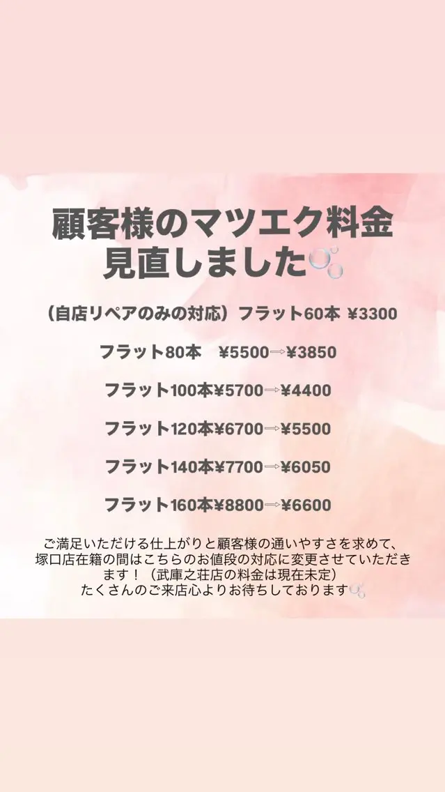 マツエク・マツパ Sylph　井関 唯のマツエク・マツパデザイン