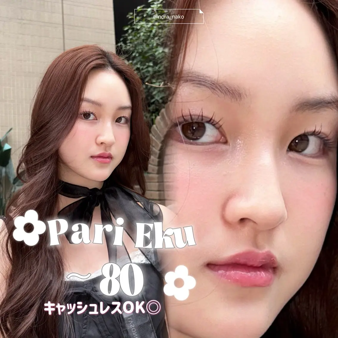 マツエク・マツパ 韓国風マツエク マツエク NORAアイラッシュ 🩵NANAKOのマツエク・マツパデザイン