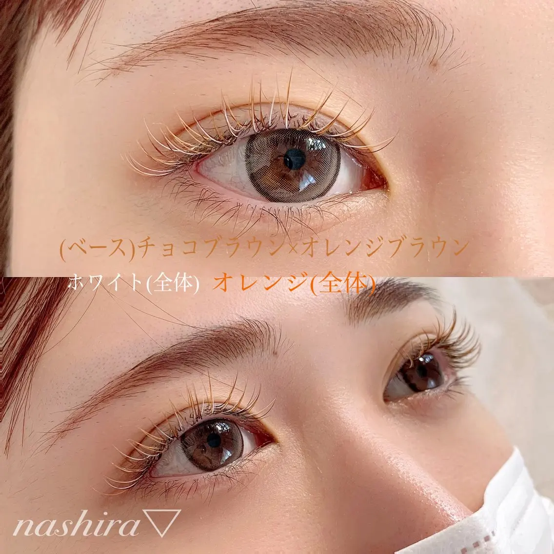 マツエク・マツパ Cカール カラーマツエク nashira恵比寿 まつ毛&眉毛サロンのマツエク・マツパデザイン
