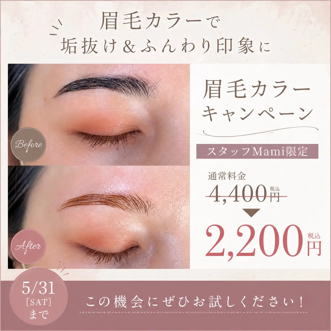 アイブロウ その他(アイブロウ) Tuuli 沖縄市のマツエク・マツパデザイン