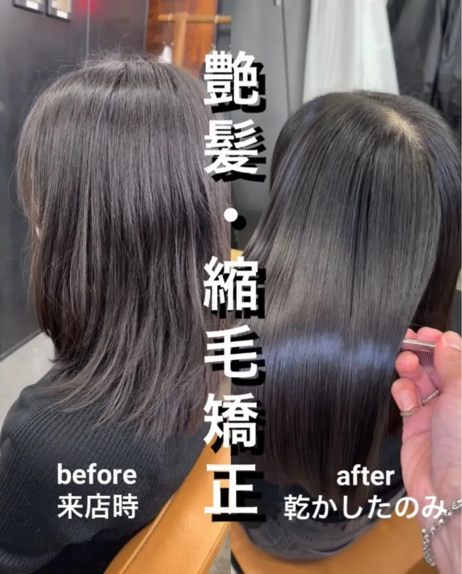 セミロング 髪質改善 レイヤーカット 縮毛矯正 トリートメント カット 縮毛矯正 トリートメント 縮毛矯正×髪質改善× 艶髪カラー　吉原和磨のヘアスタイル