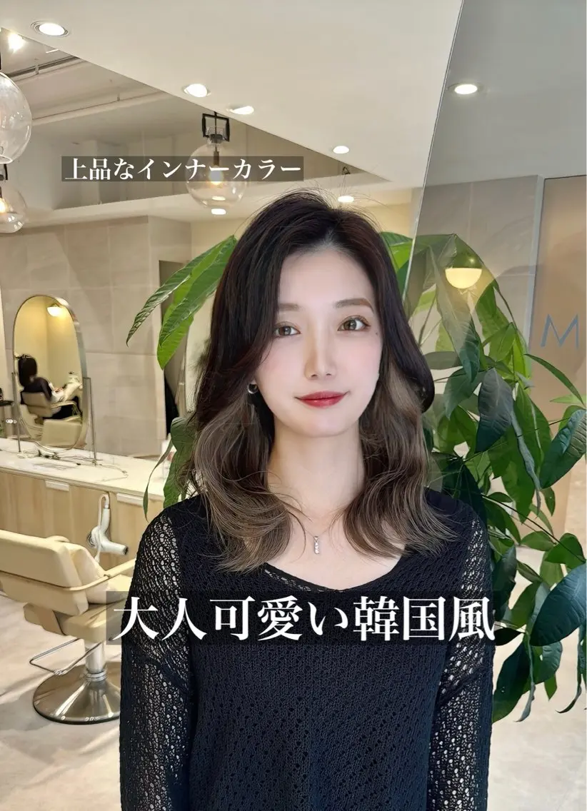 セミロング カラー 韓国風ヘア 似合わせカット 小顔カット 縮毛矯正 1日1名様限定 予約可能のヘアスタイル