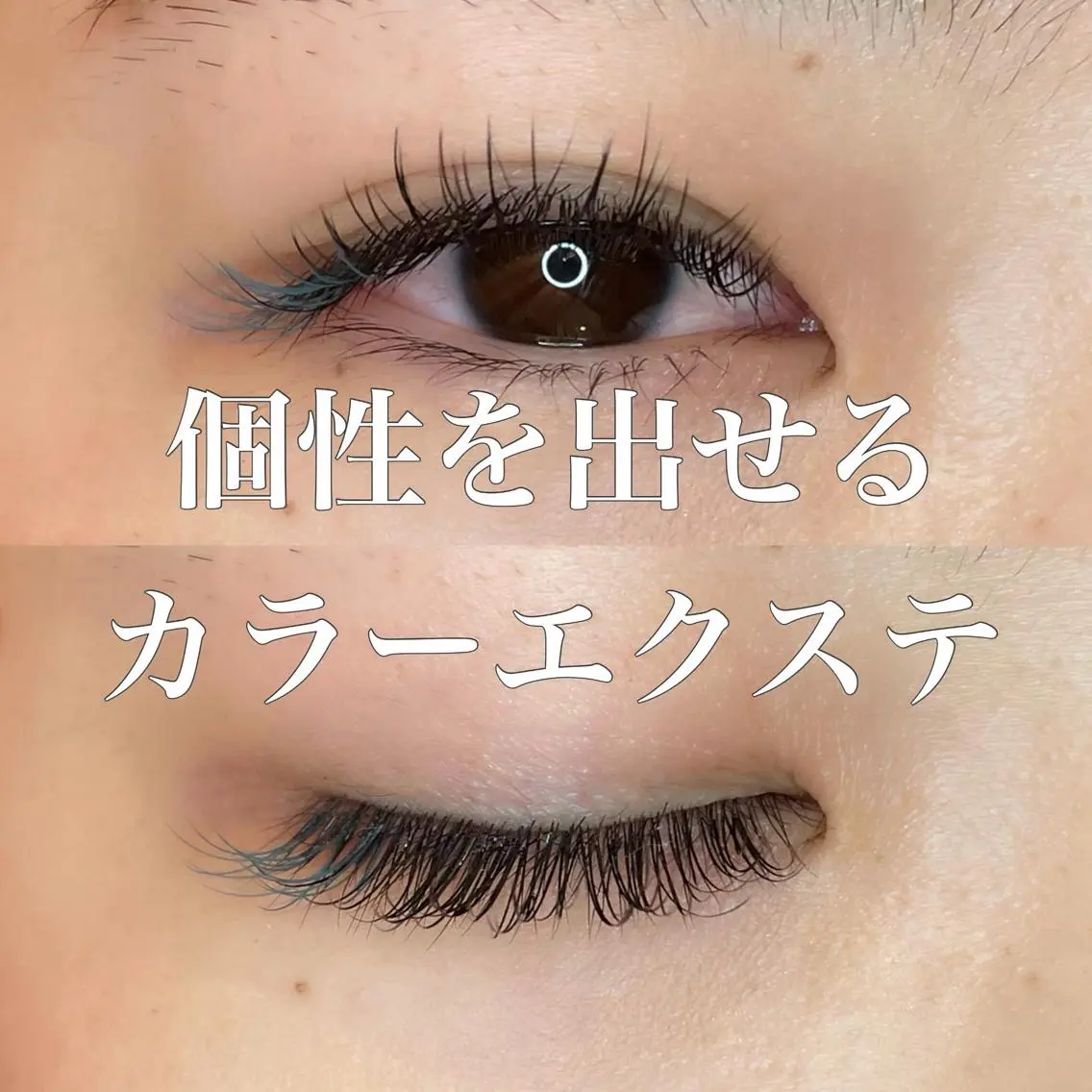 マツエク・マツパ フラットラッシュ セーブル eight ルナのマツエク・マツパデザイン