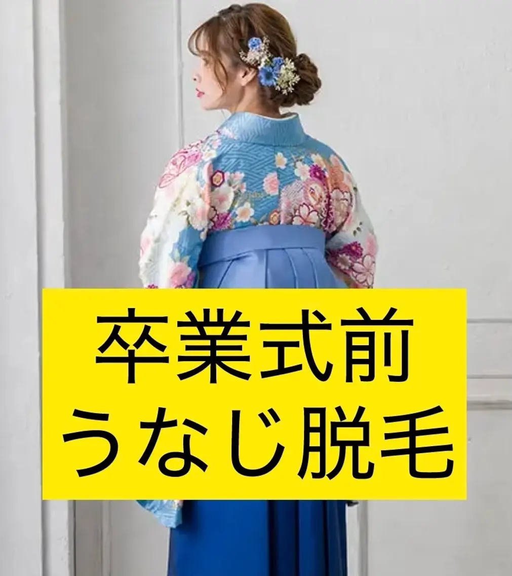 名駅🌼無痛美肌脱毛 /フェイシャルのエステ・リラクイメージ