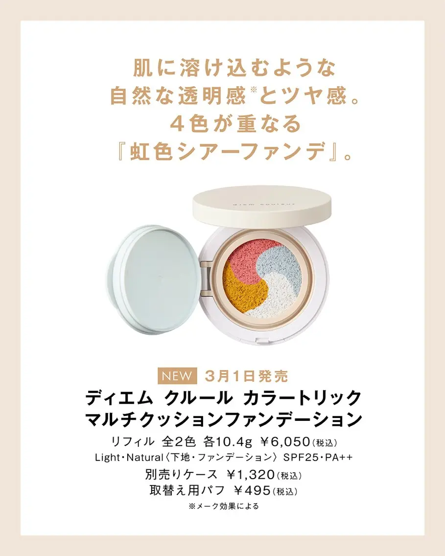 POLA エステインみらいのエステ・リラクイメージ