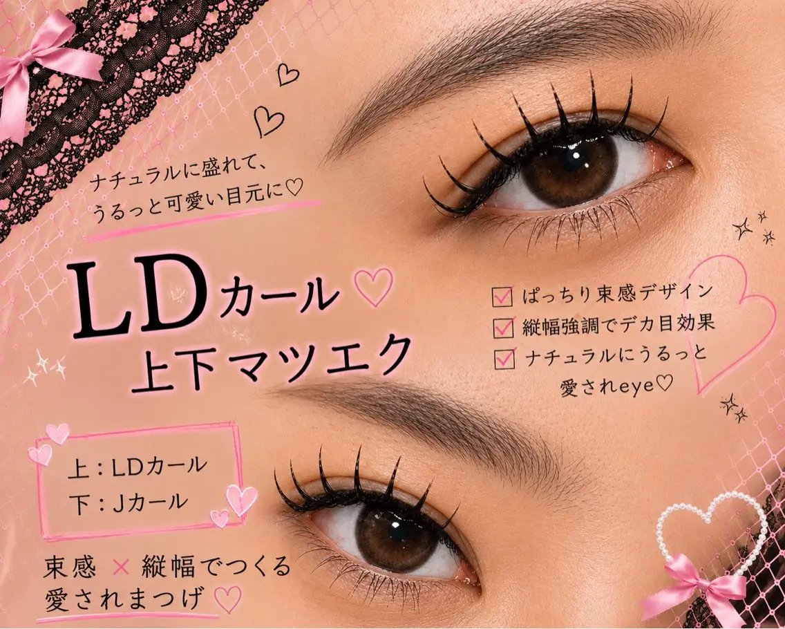 マツエク・マツパ Dカール Jカール 下まつげエクステ マツエク CLAY新小岩Eye Nail【Airi】のマツエク・マツパデザイン