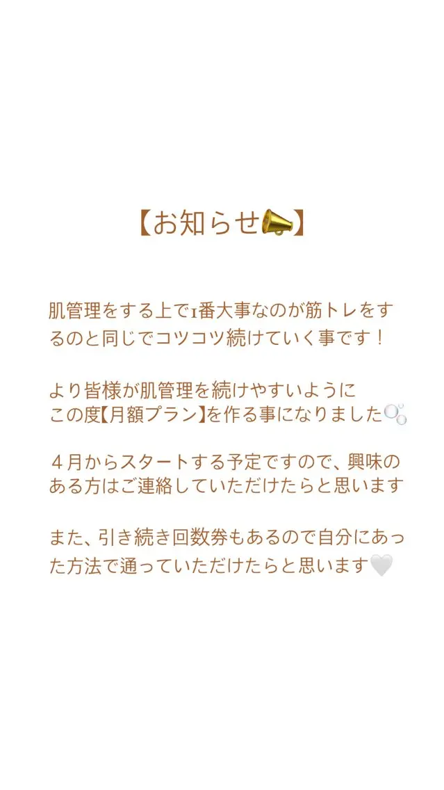 エステ 【韓国肌管理・脱毛】 クレセントのその他イメージ