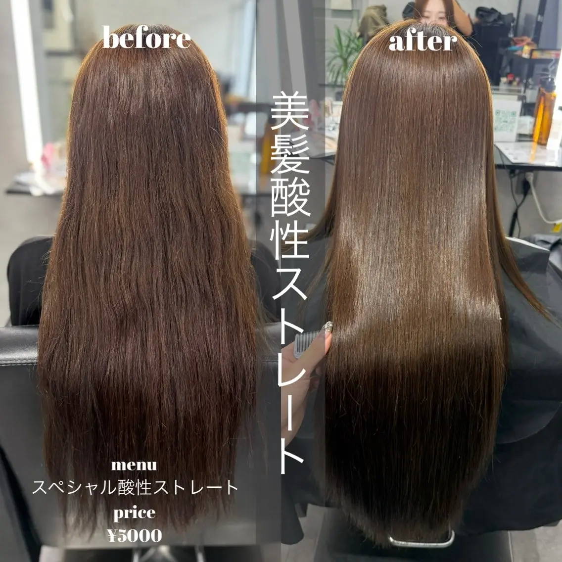 ロング 縮毛矯正 トリートメント 酸性ストレート 髪質改善大槻勇樹のヘアスタイル