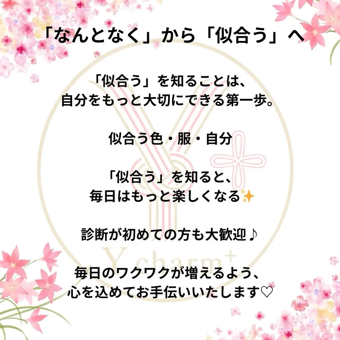 《蒲生四丁目》魅力 発見診断✨鈴木ゆりのその他イメージ