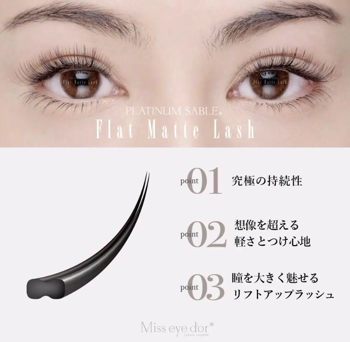 ◆自分史上最高の持ち◆【Wフラットラッシュ100束】 ✨オフ無料!アイシャンプー+仕上コーティング付✨の写真