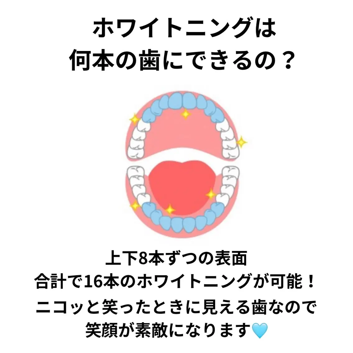 ホワイトニング ショップ津店のその他イメージ