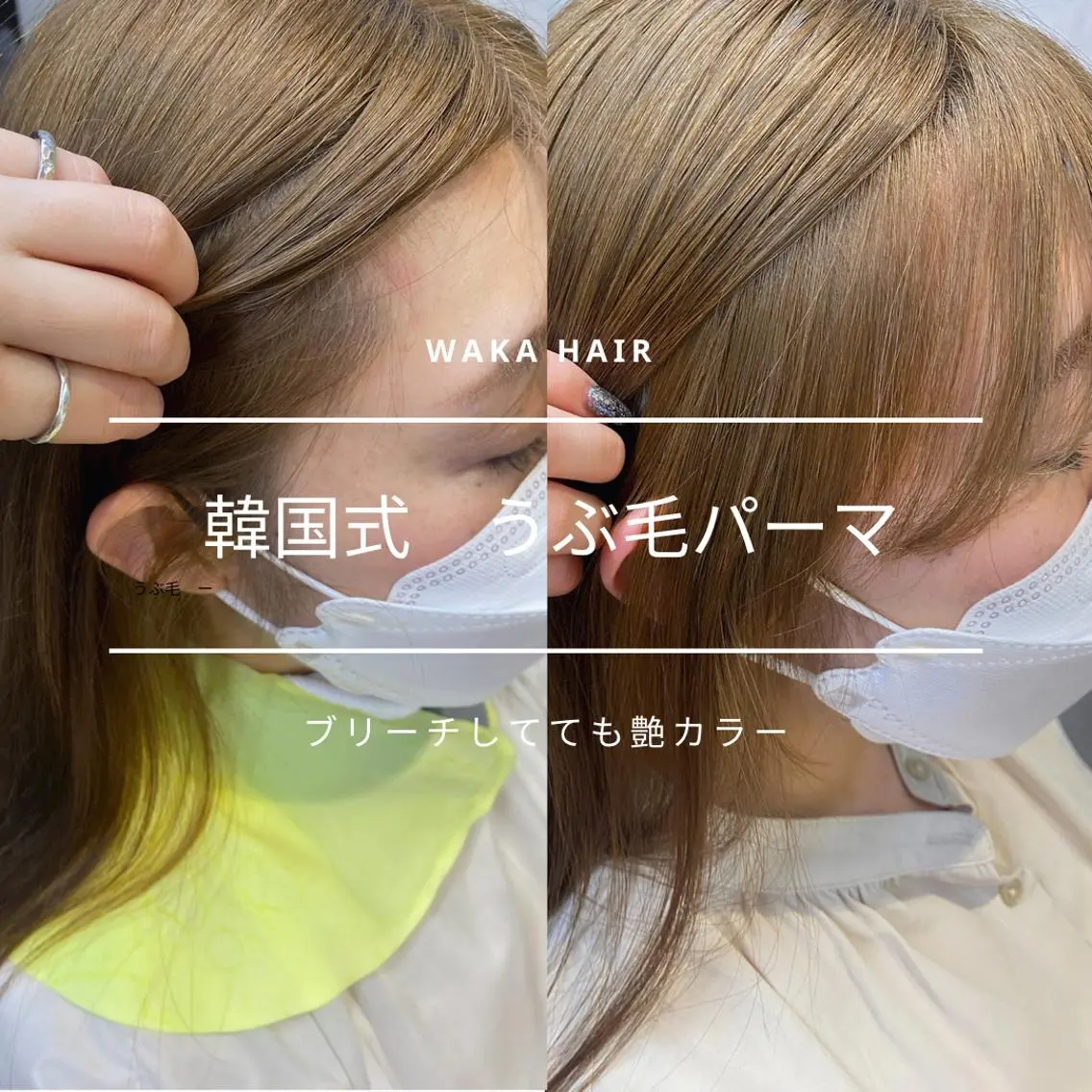 ロング パーマ チャンモリパーマ カット パーマ wakana 【ブリーチカラー】のヘアスタイル