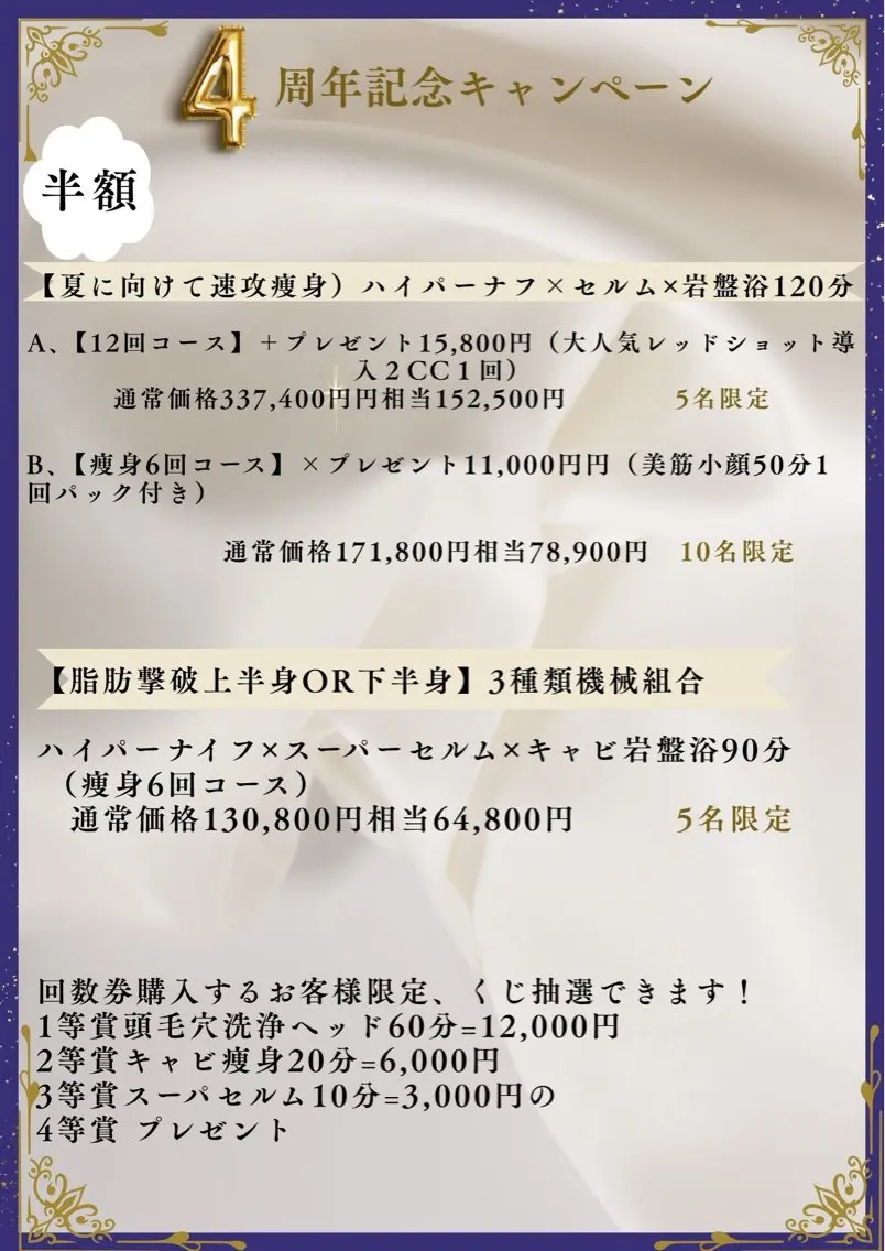 痩身&小顔サロン L i l yA sのエステ・リラクイメージ