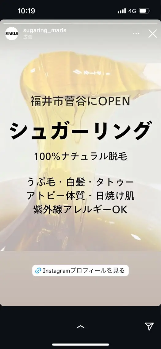 シュガーリング 【MARLS】の眉毛・アイブロウイメージ