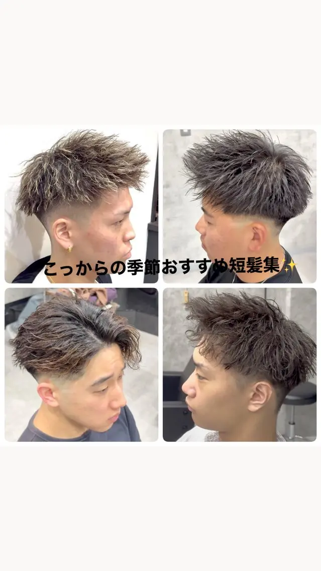 パーマ メンズ メンズパーマ ⚡️大宮メンズサロン 美容師⚡️ 真裟斗のヘアスタイル