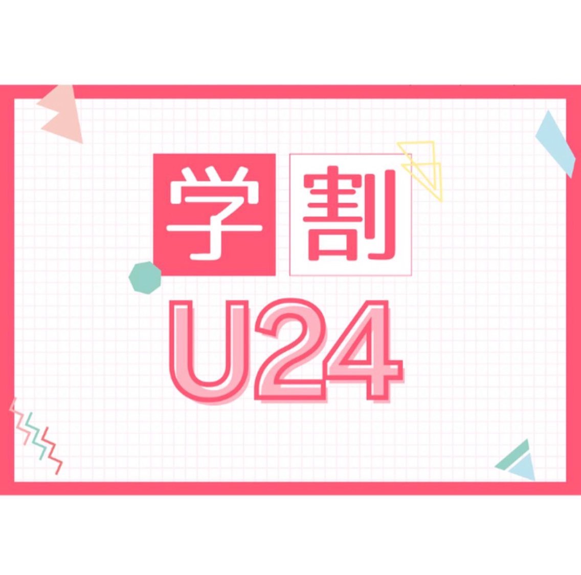 【学割U24】セルフホワイトニング(9分2セット)1回¥500（別途料金なし）の写真