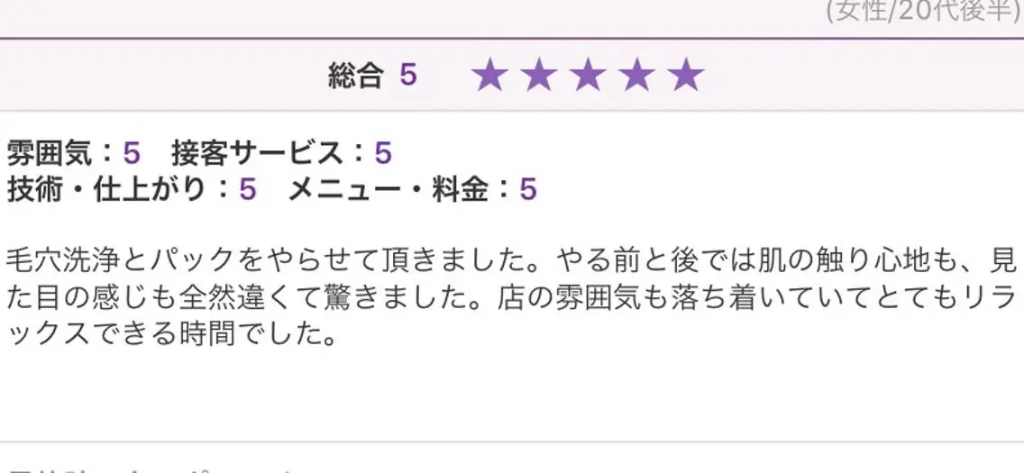 サロンドゥ ルシエルのエステ・リラクイメージ
