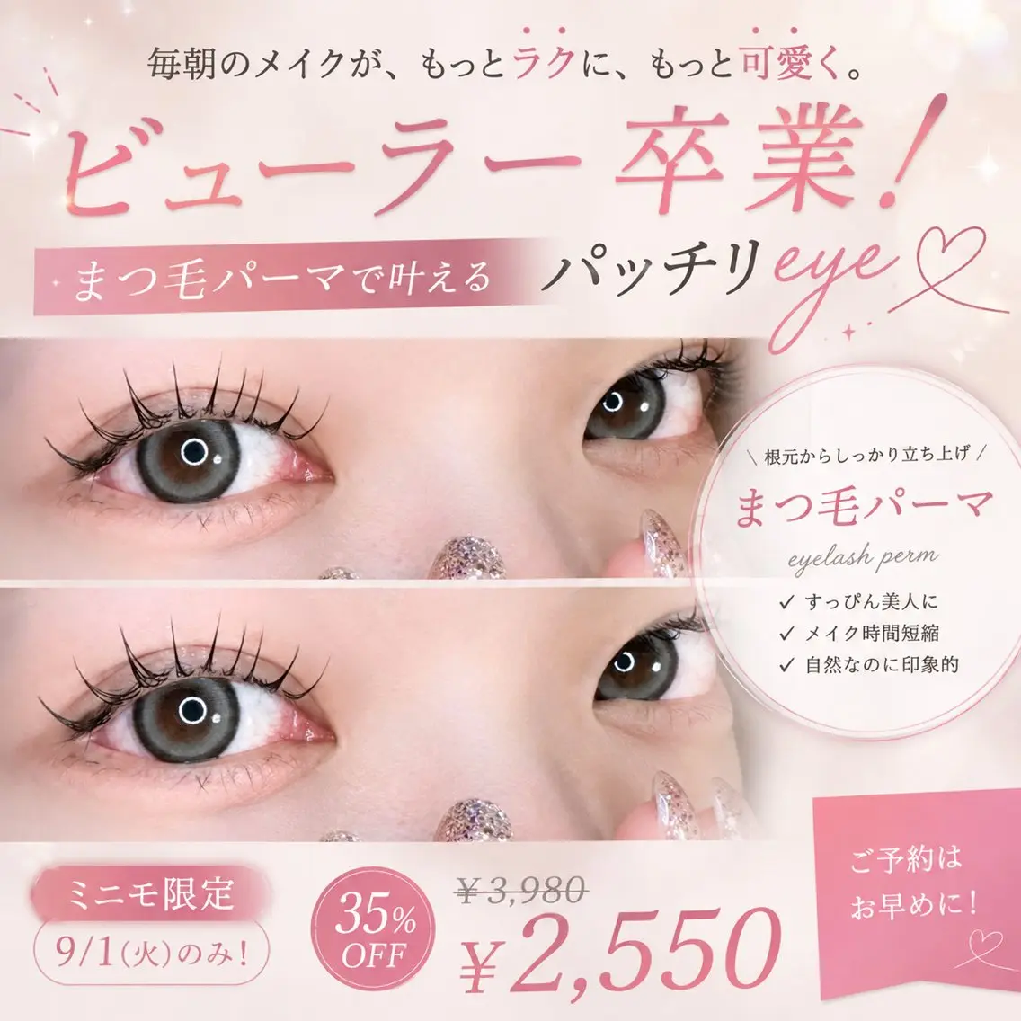 マツエク・マツパ マツパ ゆりな🦕マツパ🫧 マツエク/髪質改善✨のマツエク・マツパデザイン