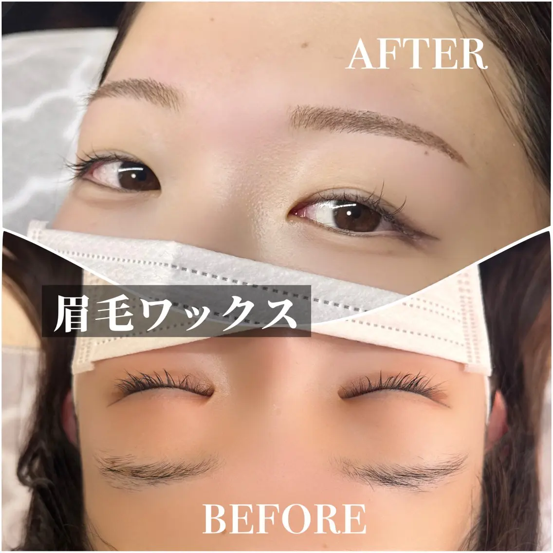 アイブロウ ワックス脱毛 眉カット その他(アイブロウ) eyerich 蘇我店のマツエク・マツパデザイン