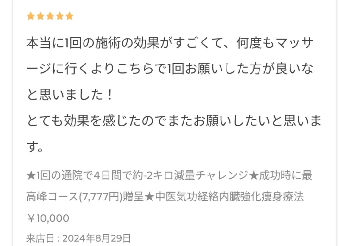 中医気功経絡法 宮医堂のエステ・リラクイメージ