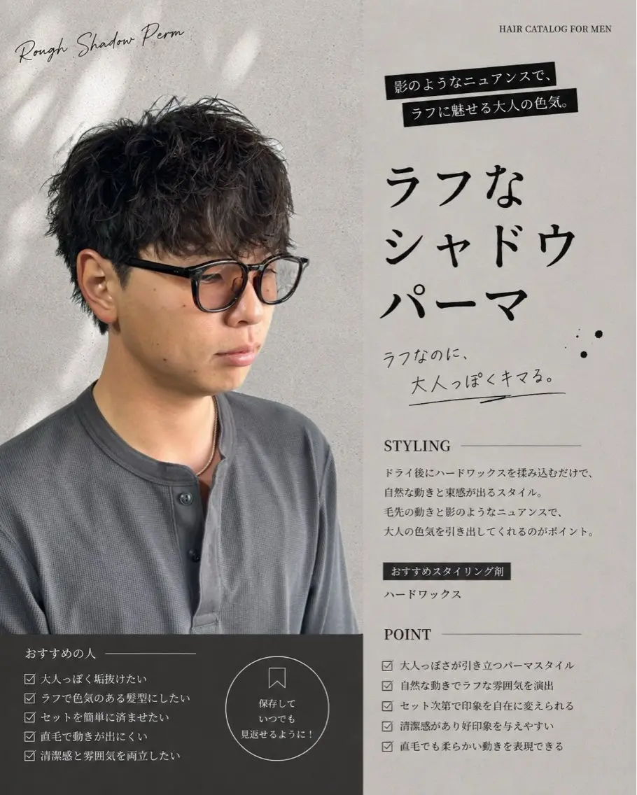 パーマ メンズ 【色気パーマ】 KOUHAのヘアスタイル