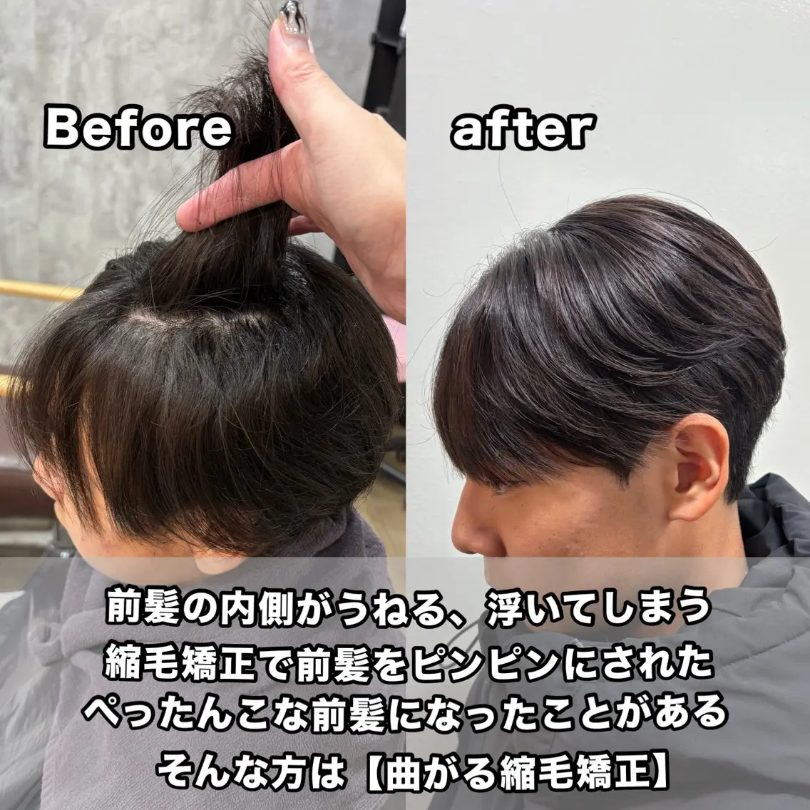 ショート パーマ メンズ 縮毛矯正 カット 縮毛矯正 韓国メンズヘア/ 毛流れヘア　須田龍世のヘアスタイル