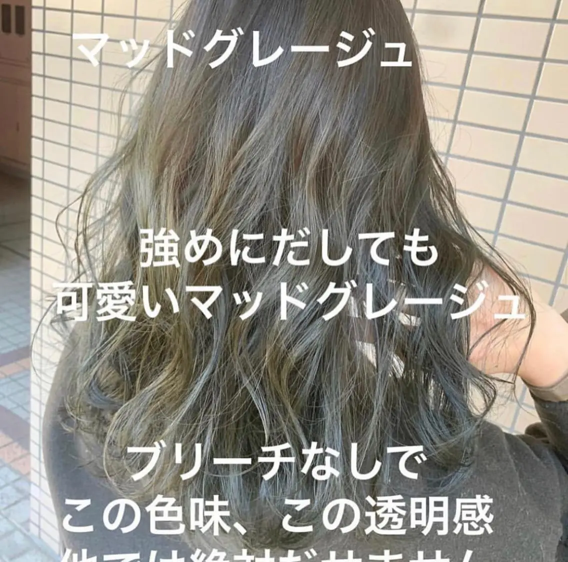 カラー ヘアカラー トリートメント ブリーチなしで 全国から予約殺到♡のヘアスタイル